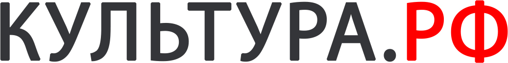 Культура.РФ
